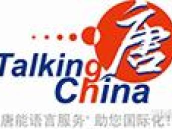 图译有道 解析如何确保德语翻译品质，聚焦上海翻译服务与智能设备应用