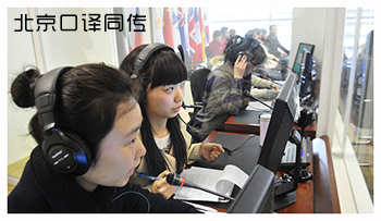 同声翻译品质达到高端服务的标准详解