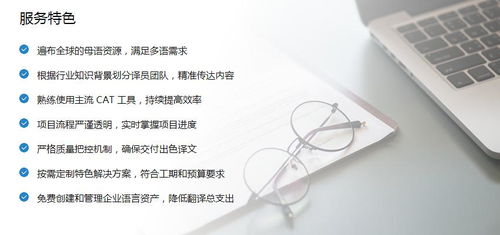 专业翻译服务升级 我译网助力企业全球沟通