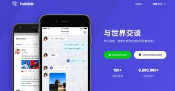 Systran与HelloTalk签订合作备忘录，强化翻译与英语写作服务